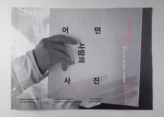 A Certain Photograph