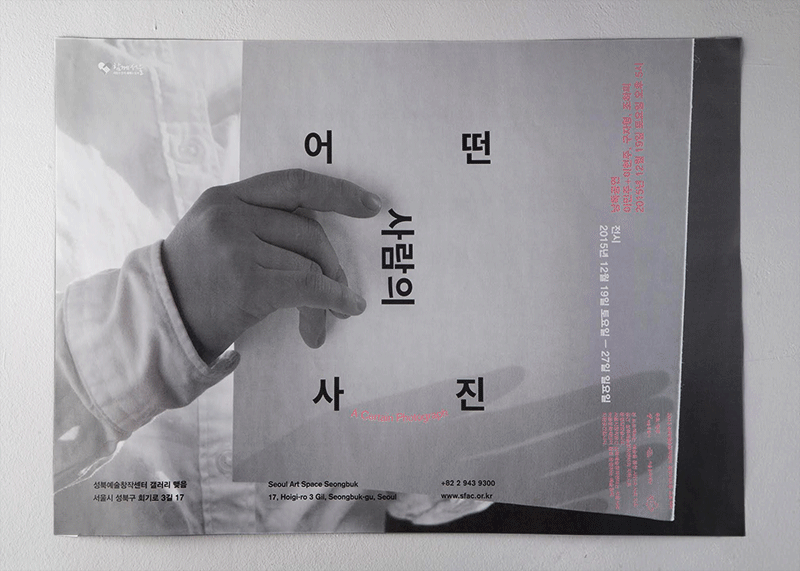 A Certain Photograph